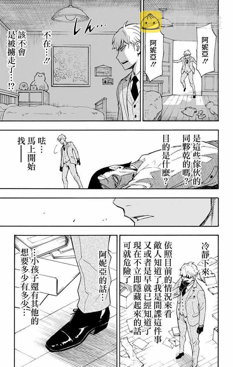 第1话 第45页
