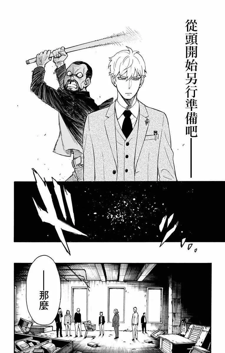 第1话 第46页
