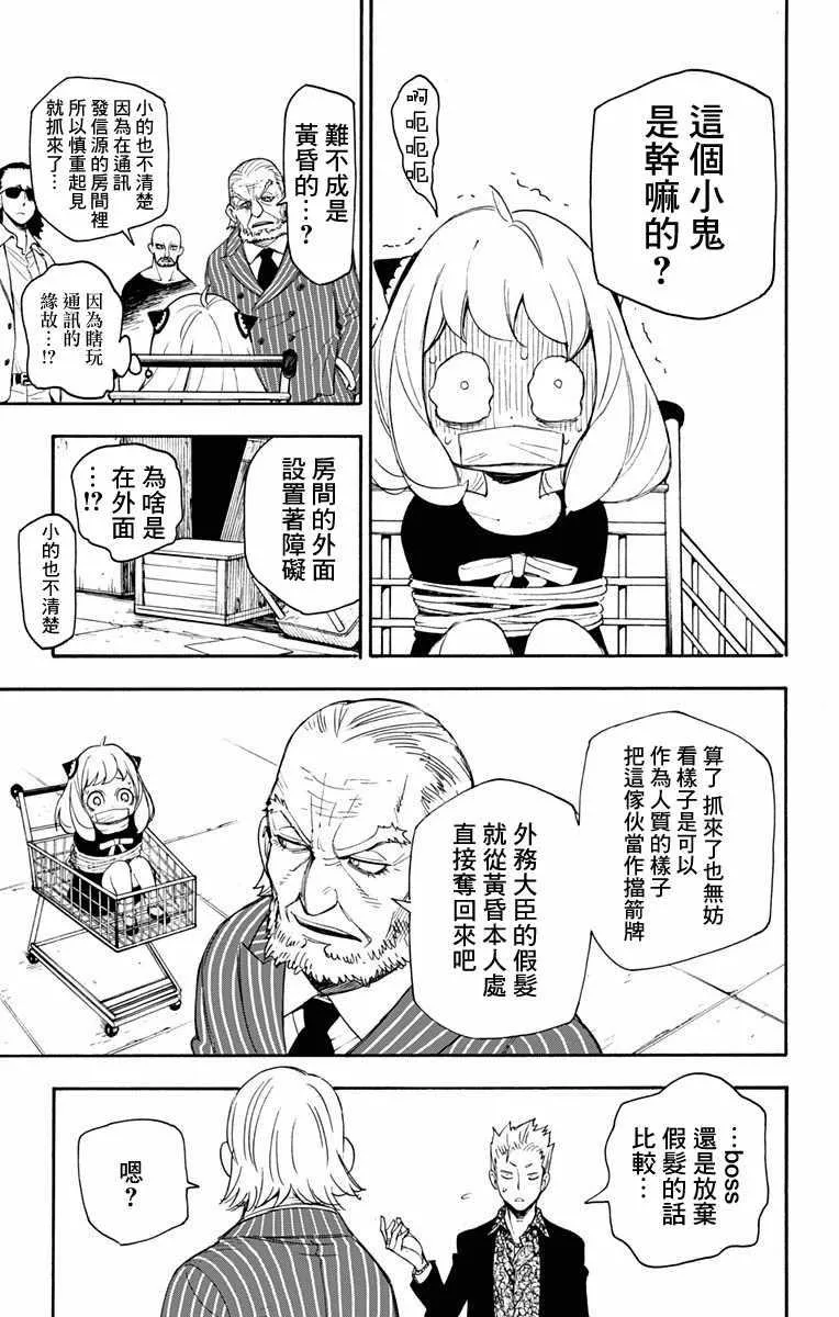 第1话 第47页
