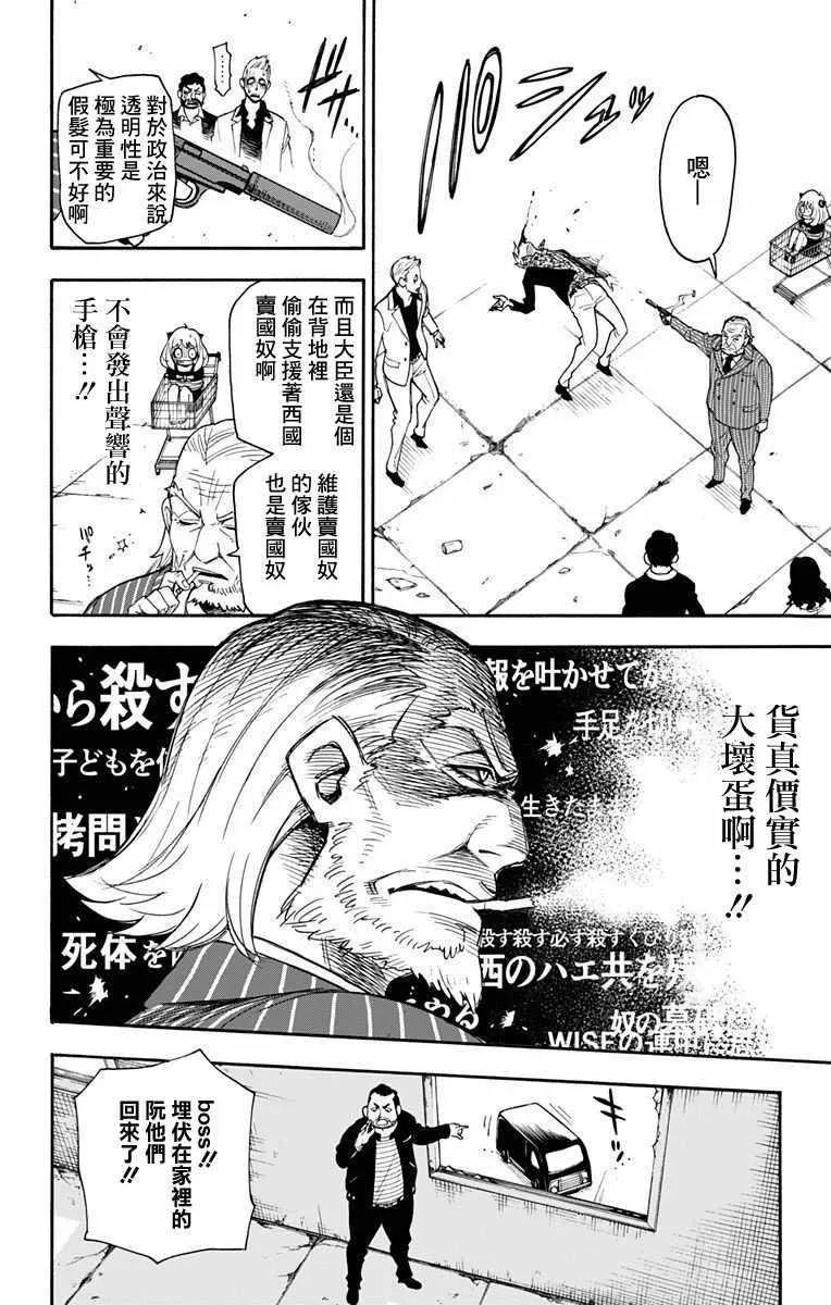 第1话 第48页