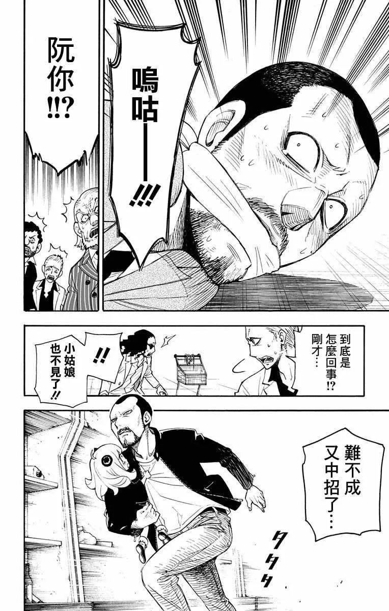 第1话 第50页