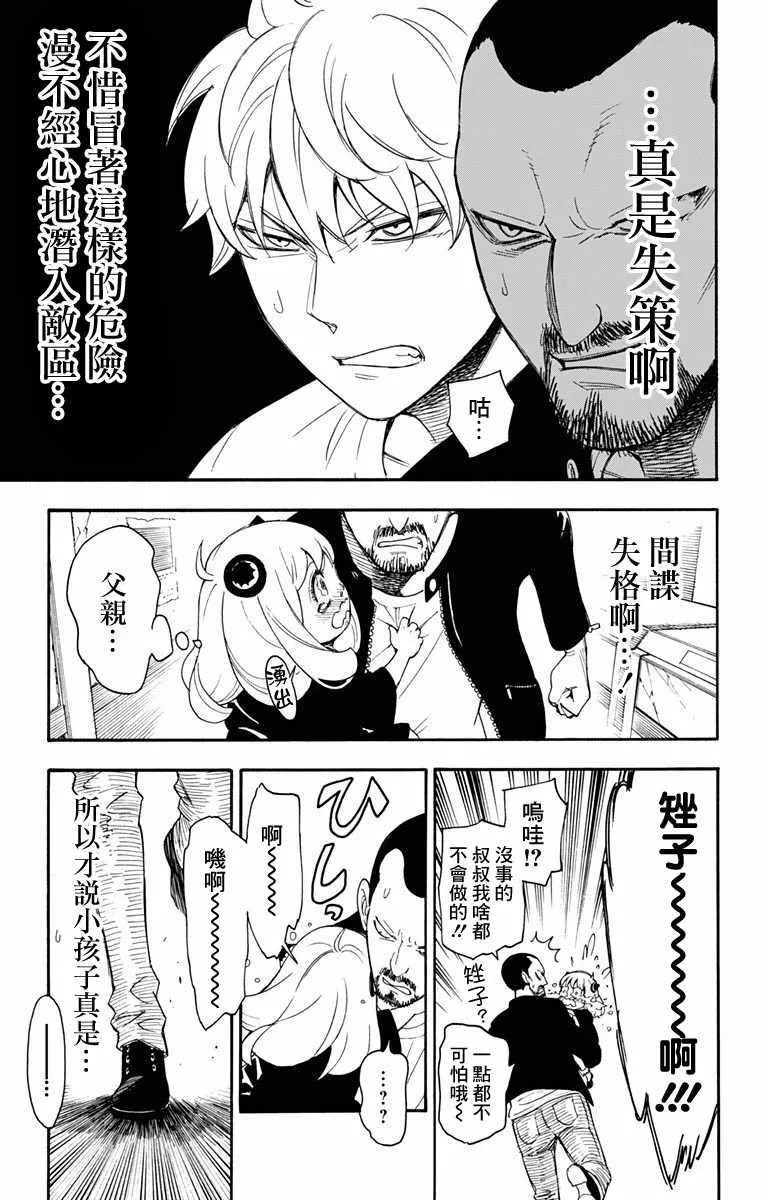 第1话 第51页