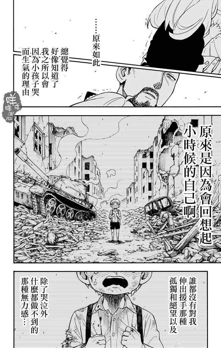 第1话 第52页