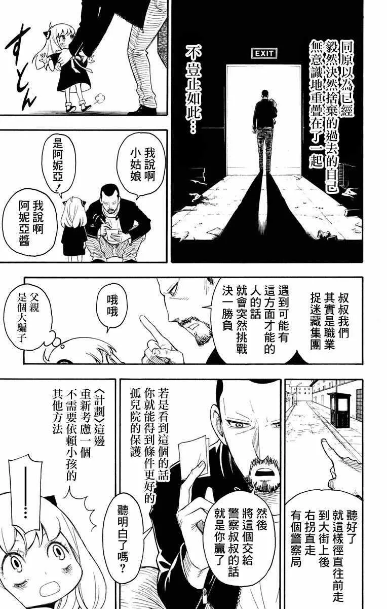 第1话 第53页
