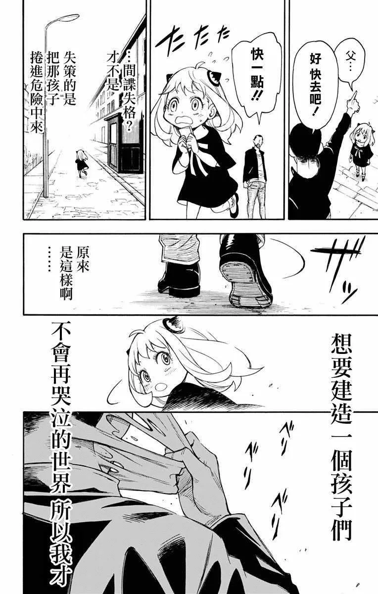 第1话 第54页