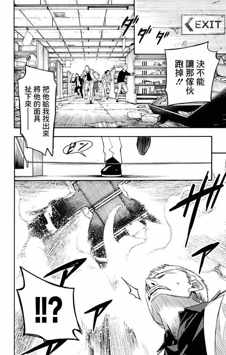 第1话 第56页