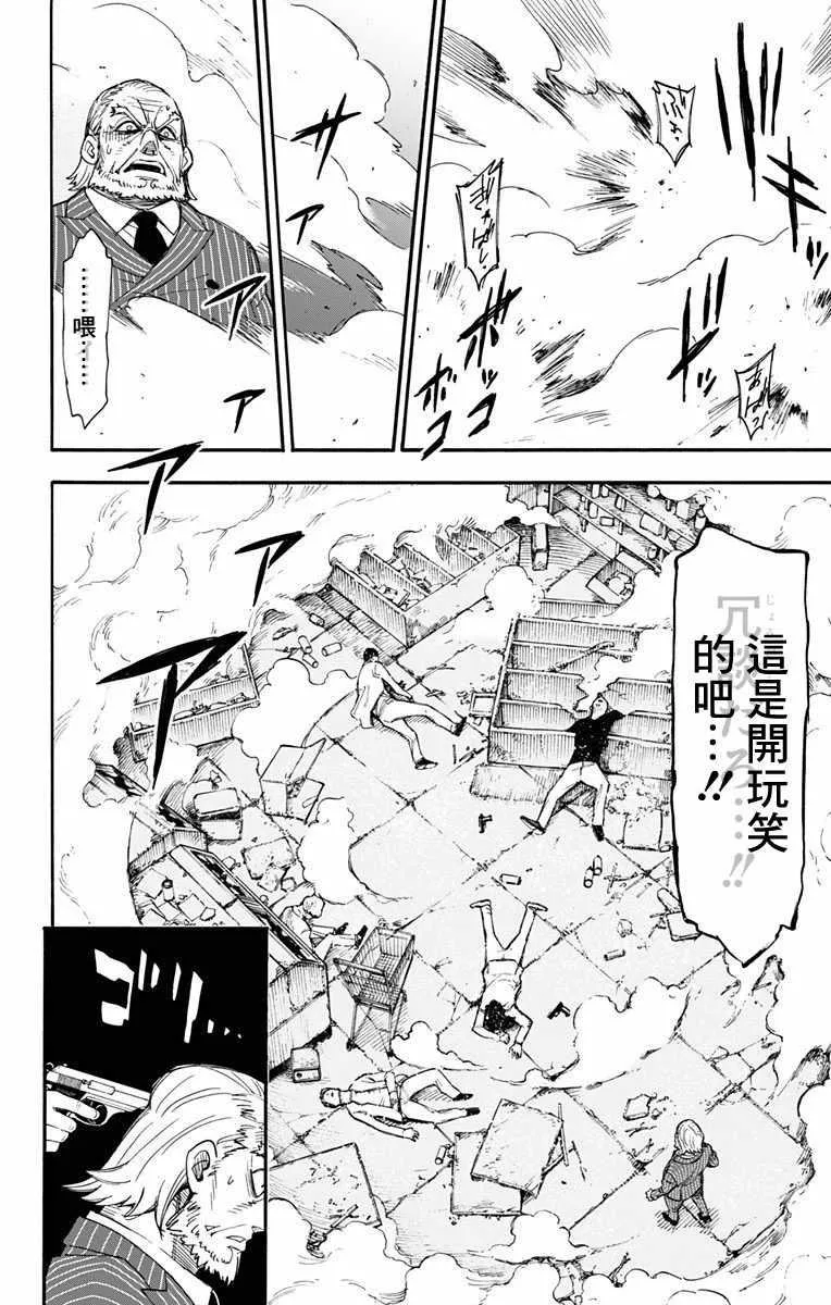 第1话 第58页