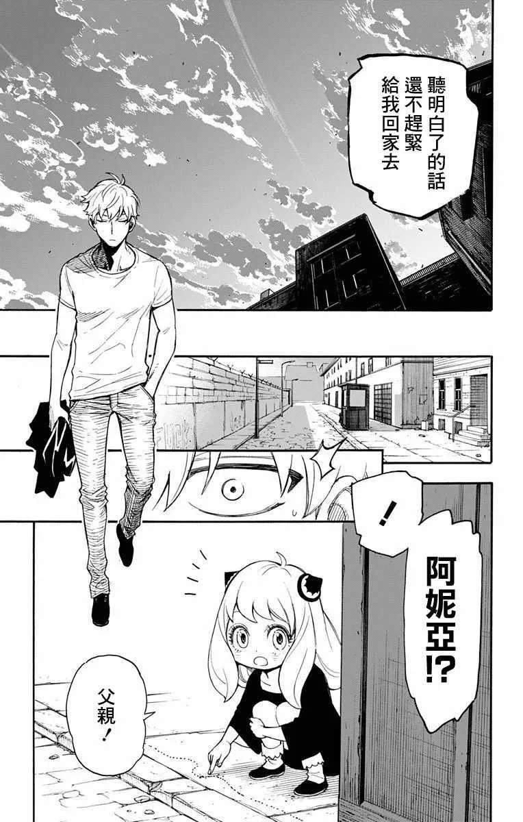 第1话 第61页