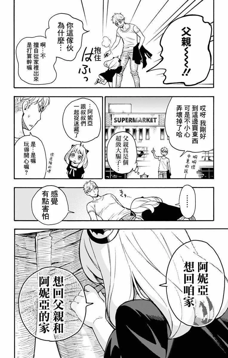 第1话 第62页