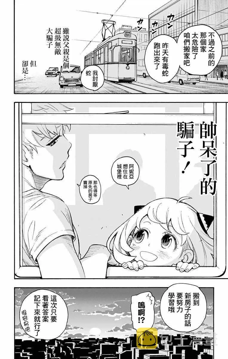 第1话 第64页