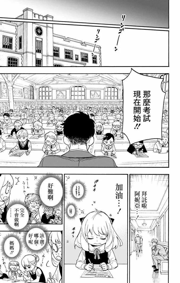 第1话 第65页