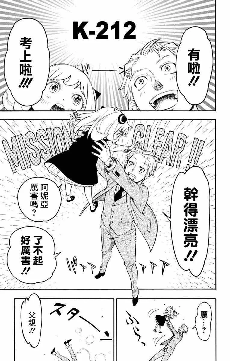 第1话 第67页