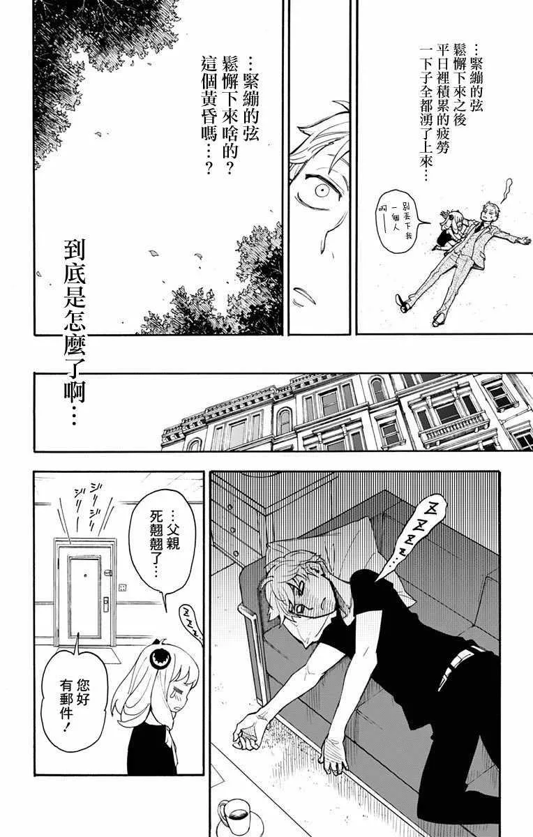 第1话 第68页