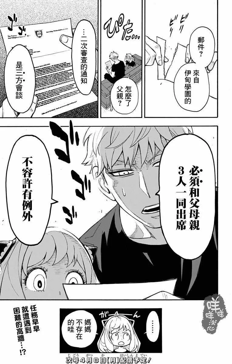 第1话 第71页