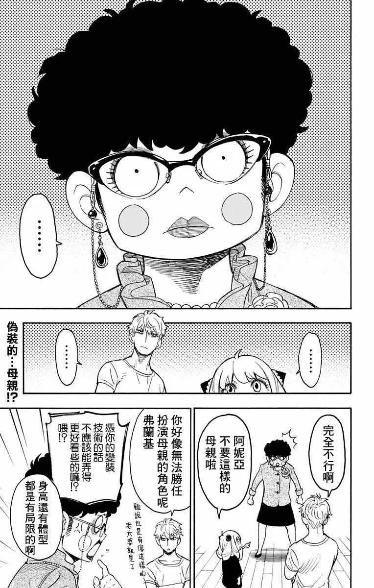 第2话 第1页