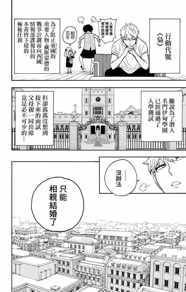 第2话 第2页