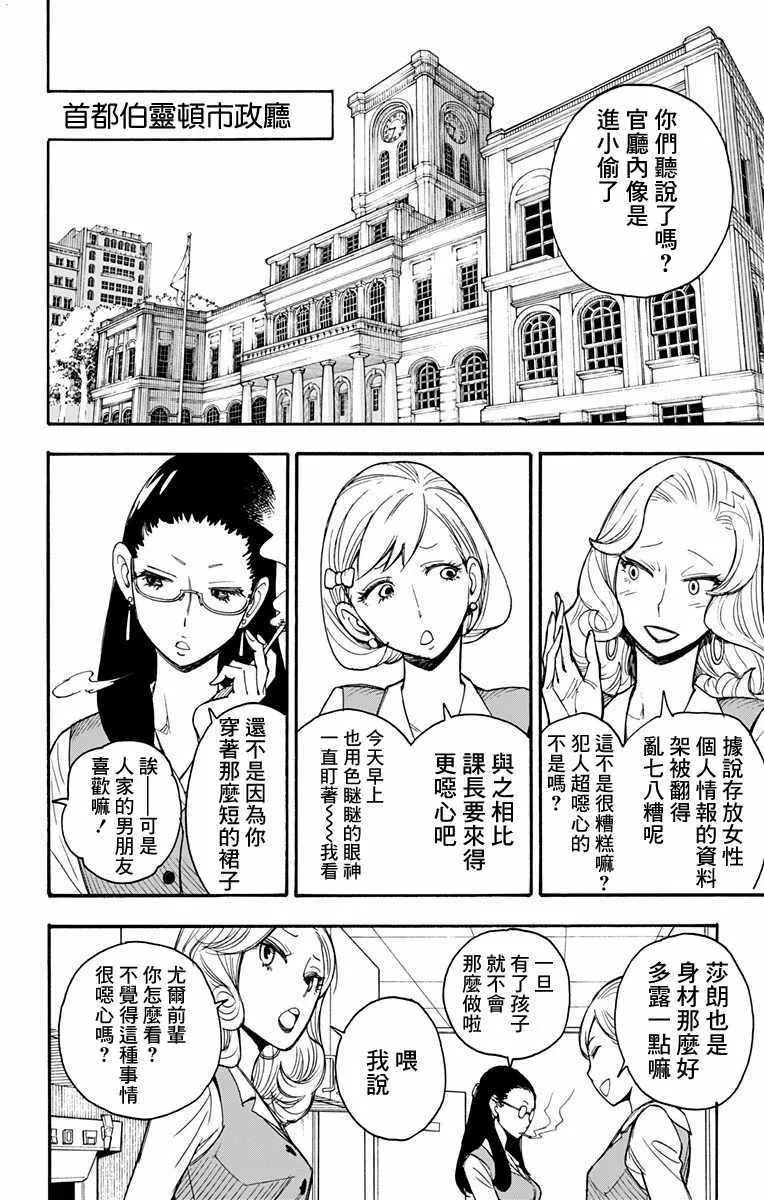 第2话 第4页