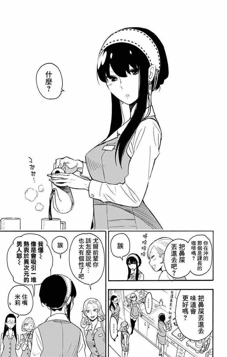 第2话 第5页