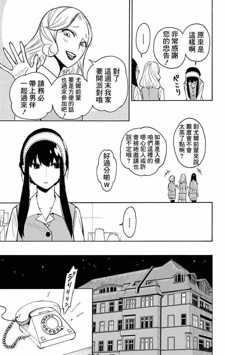 第2话 第7页