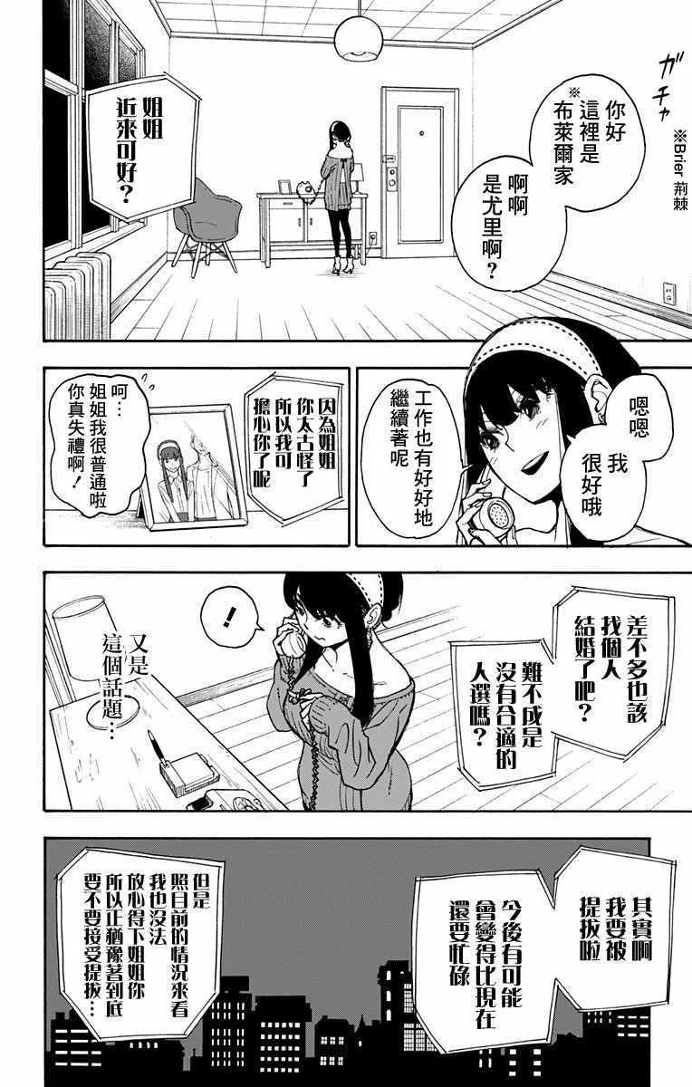 第2话 第8页