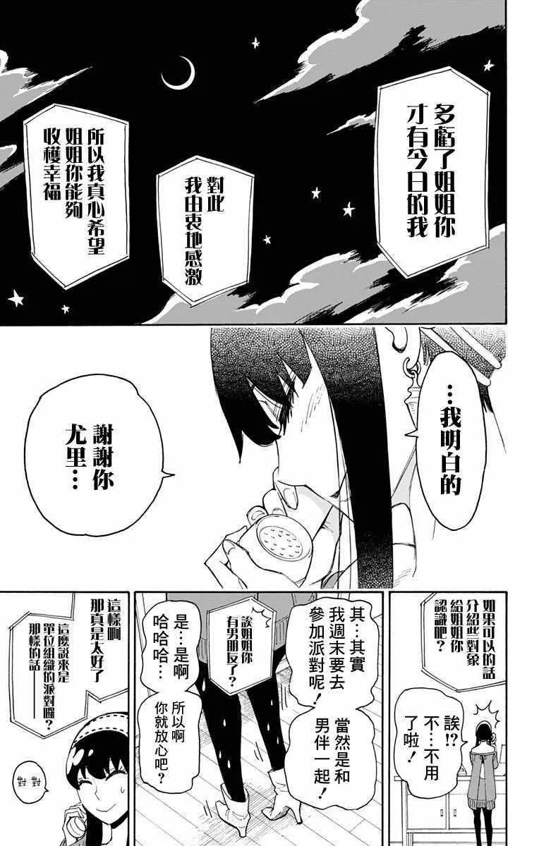 第2话 第9页