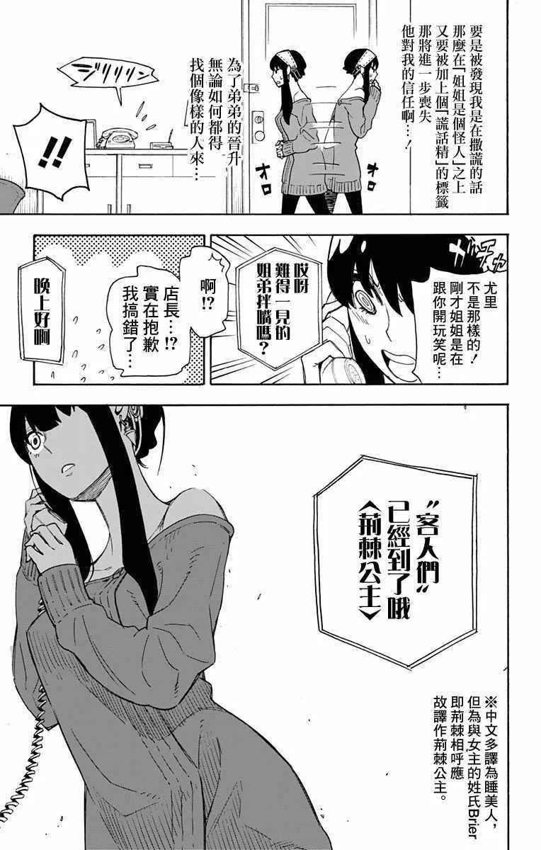 第2话 第11页