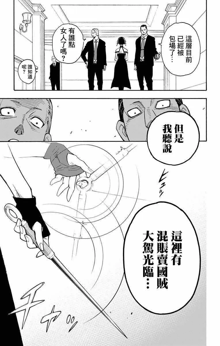 第2话 第13页