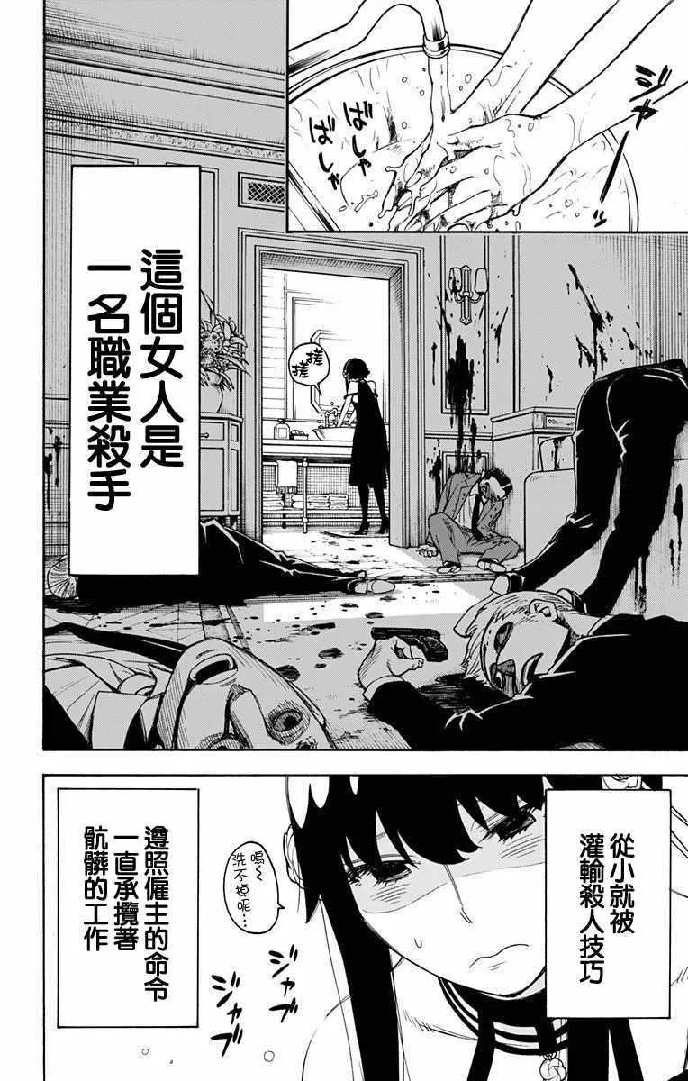 第2话 第16页