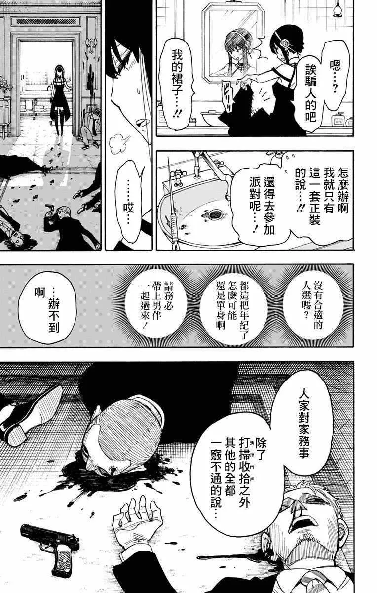 第2话 第17页