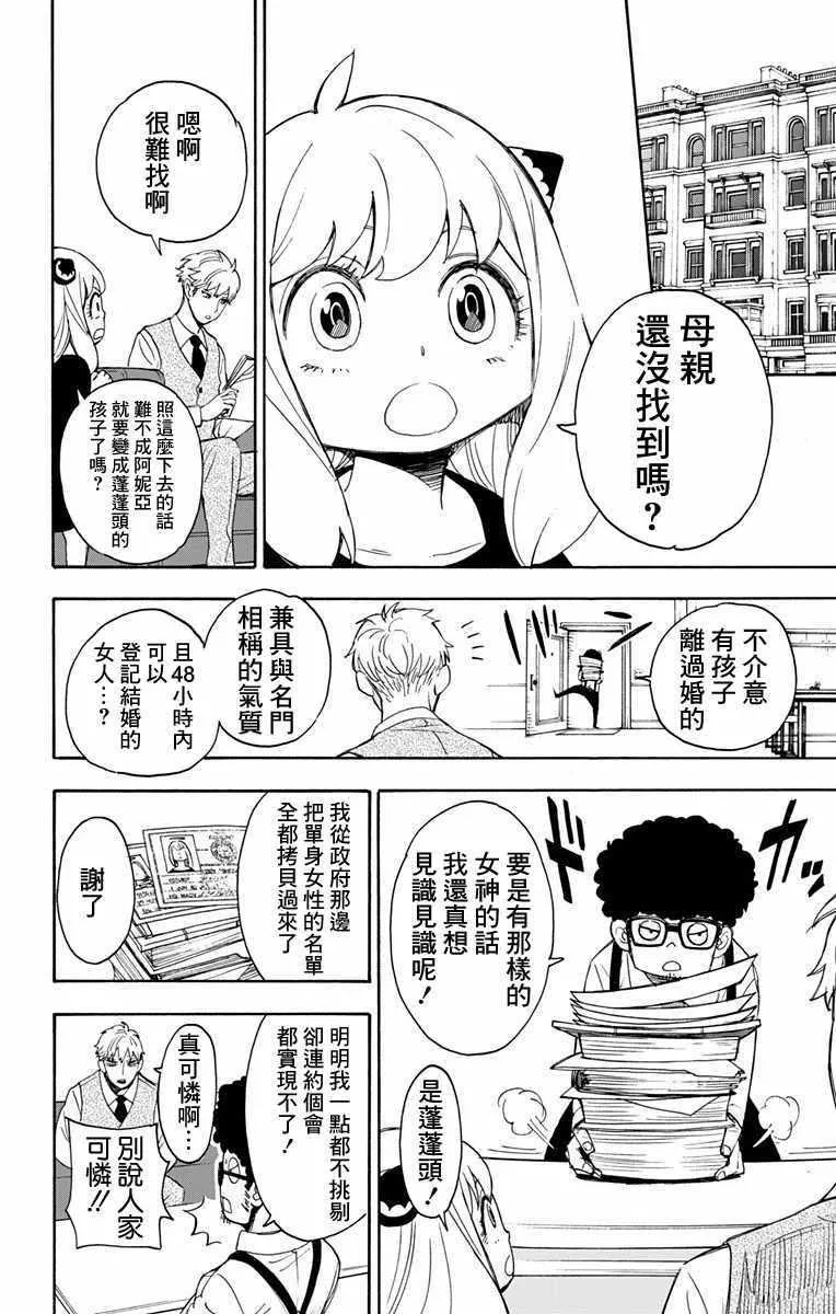 第2话 第18页