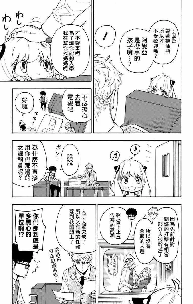 第2话 第19页