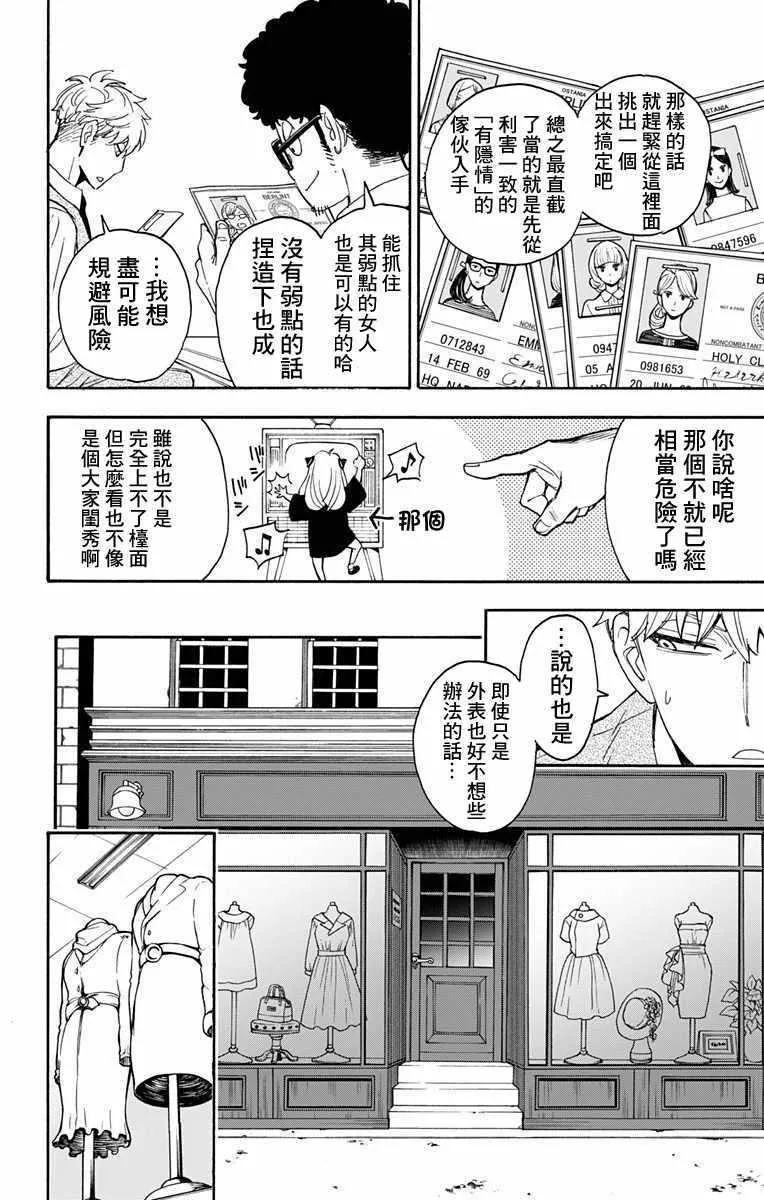 第2话 第20页