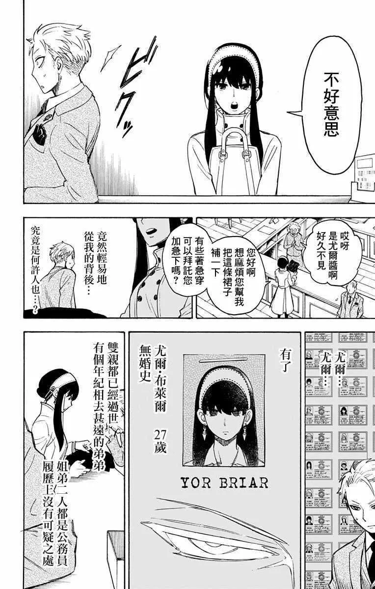 第2话 第22页