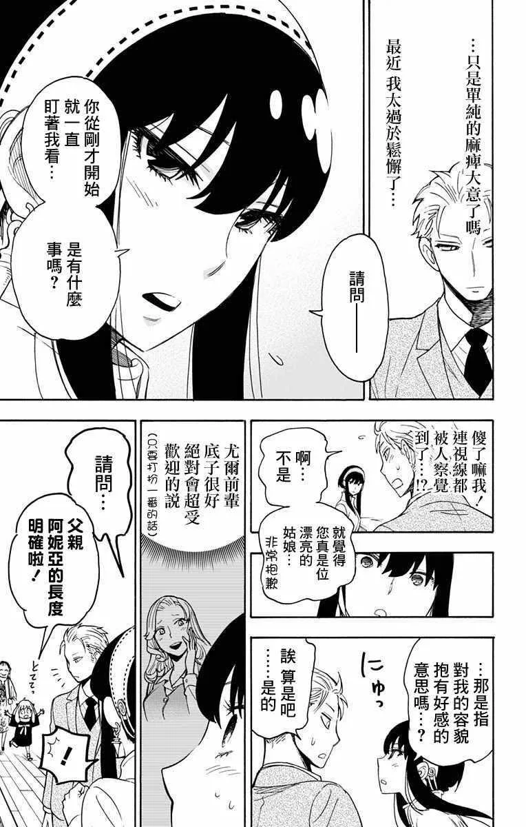 第2话 第23页