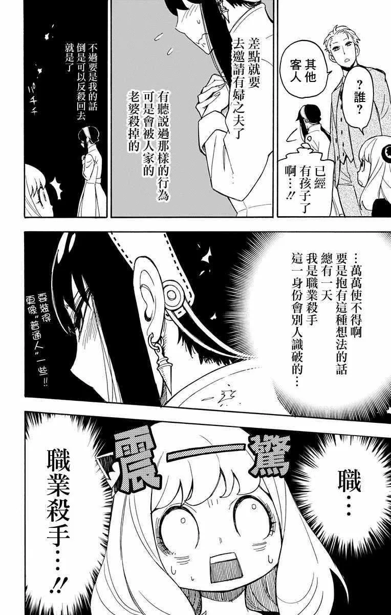 第2话 第24页