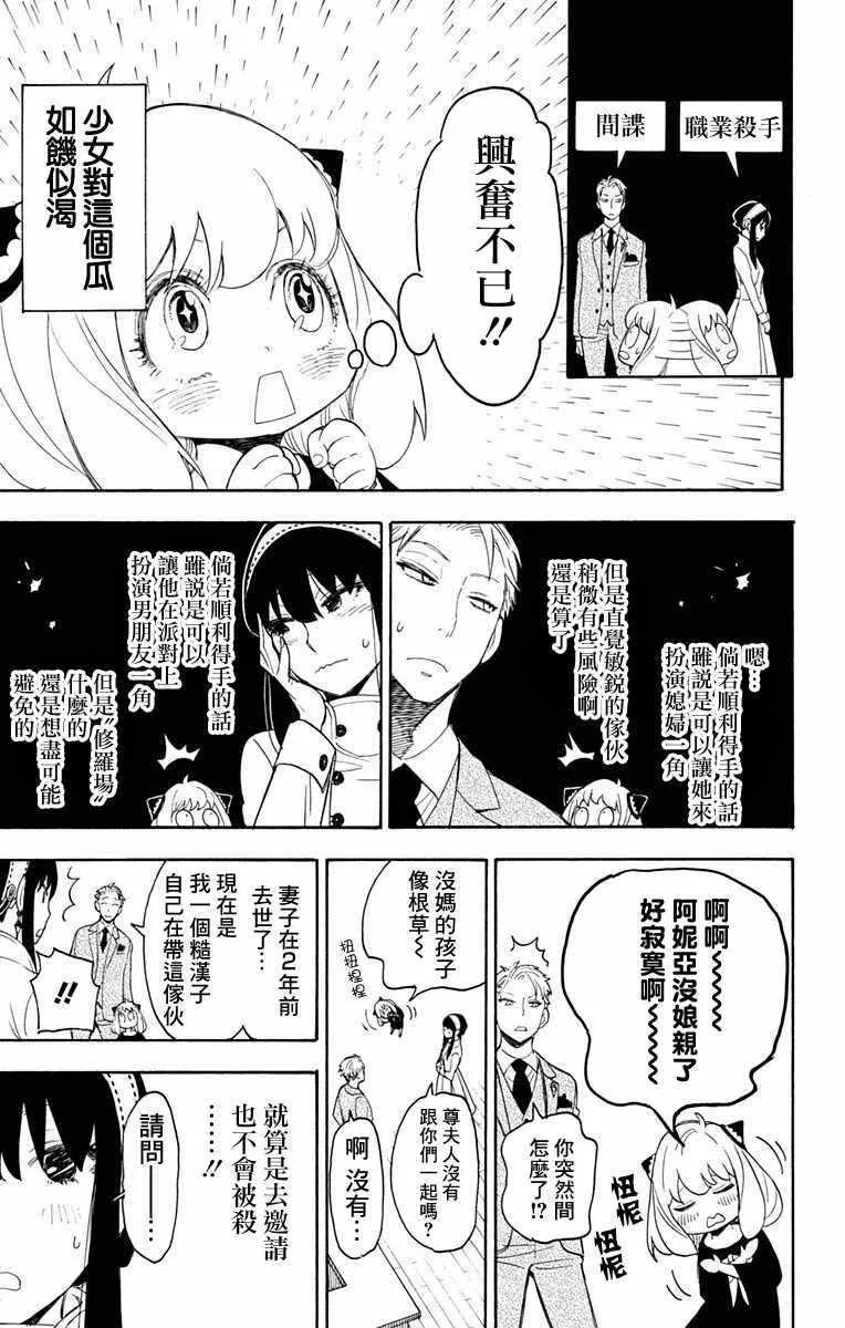 第2话 第25页