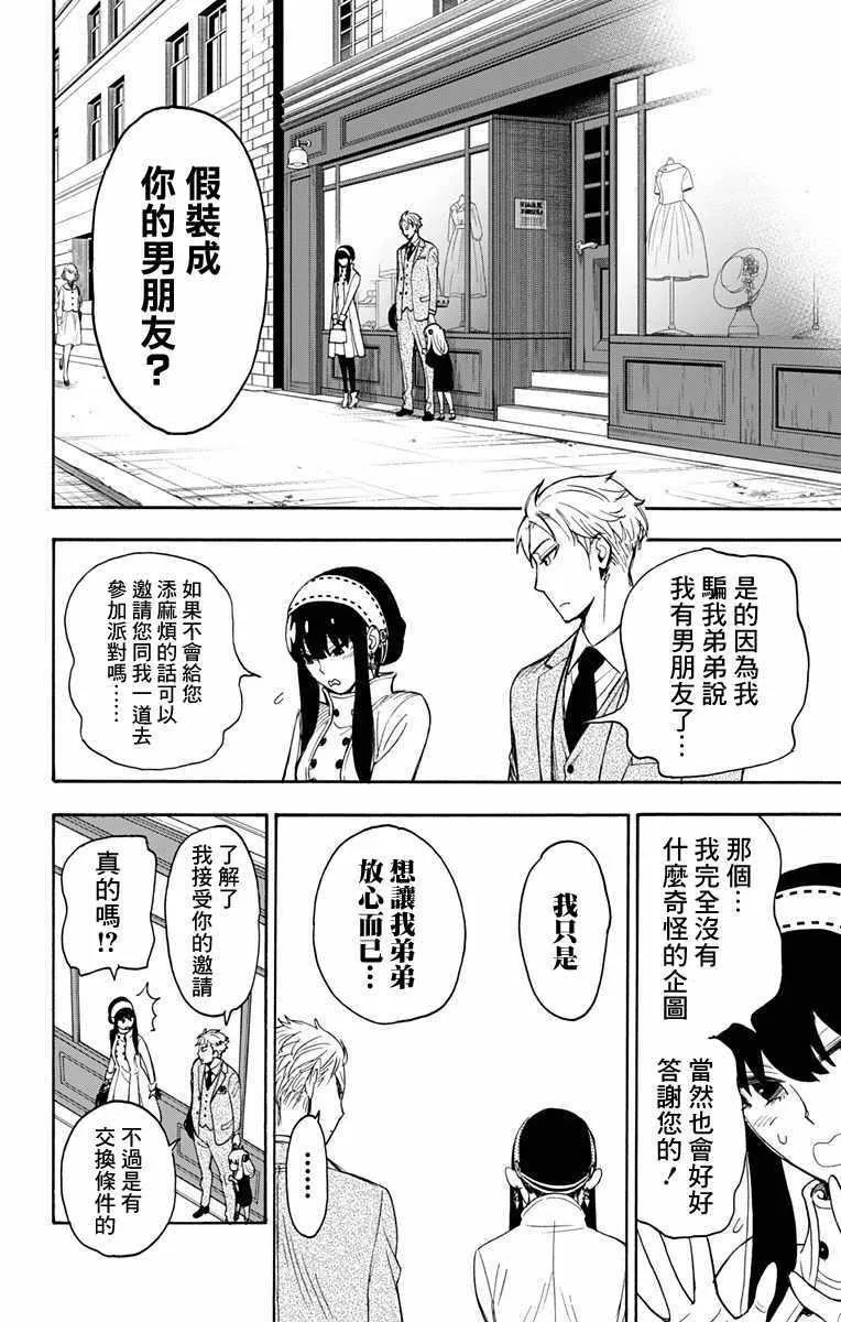 第2话 第26页