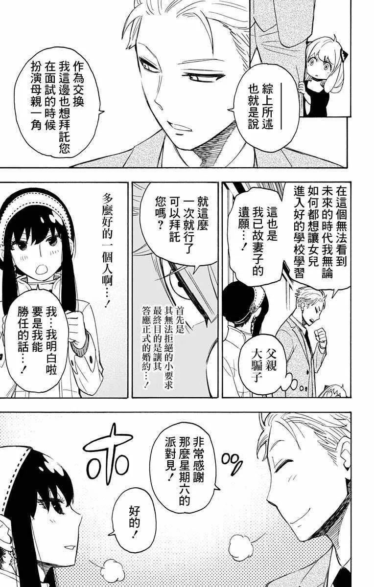 第2话 第27页