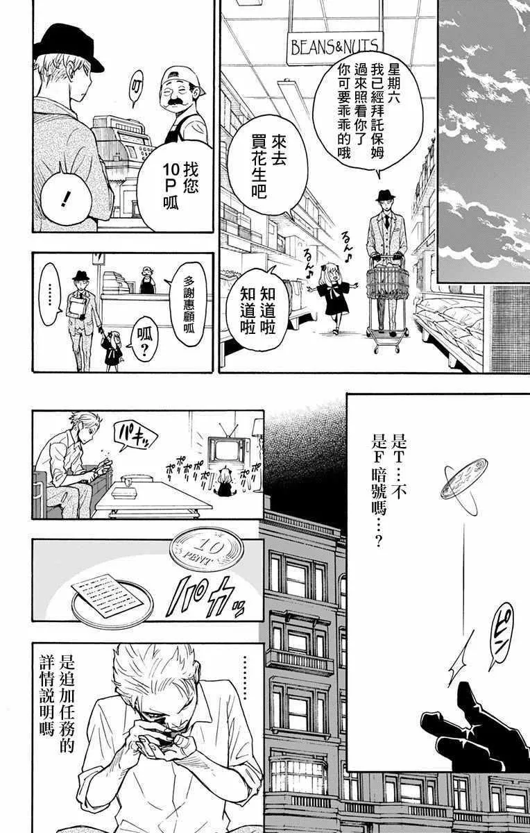 第2话 第28页