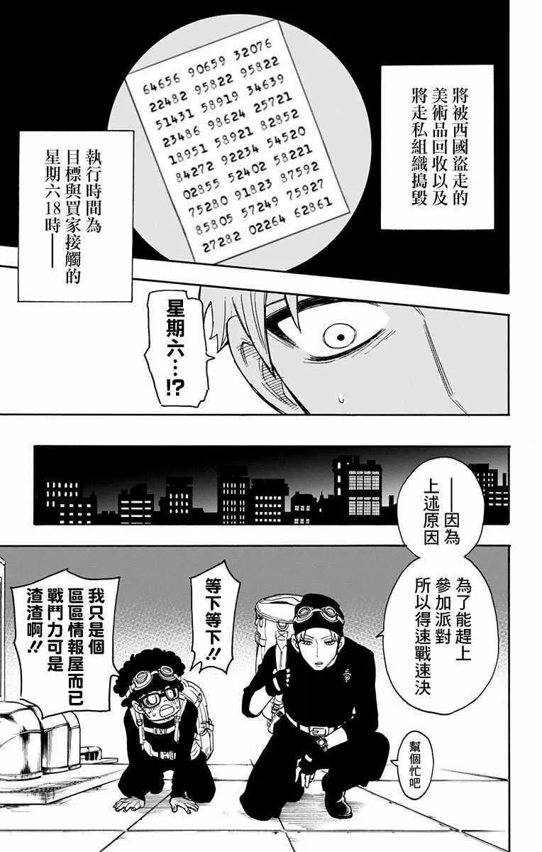 第2话 第29页