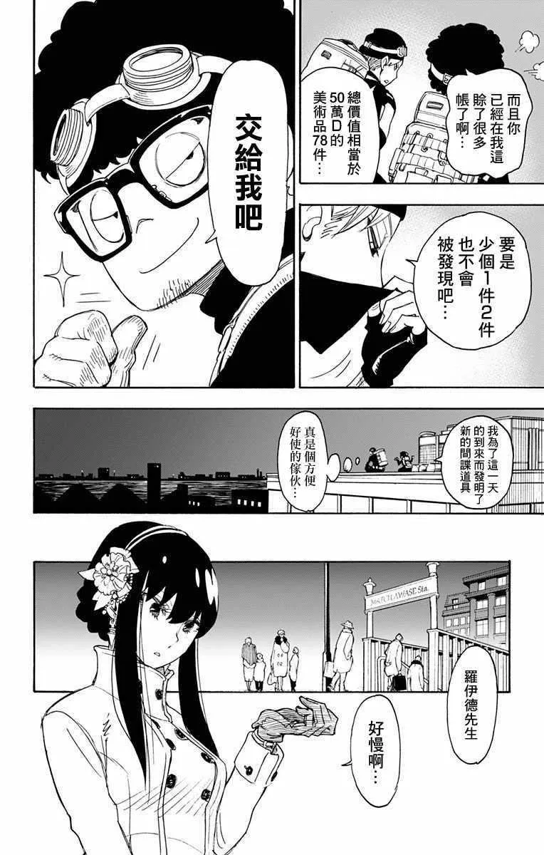 第2话 第30页