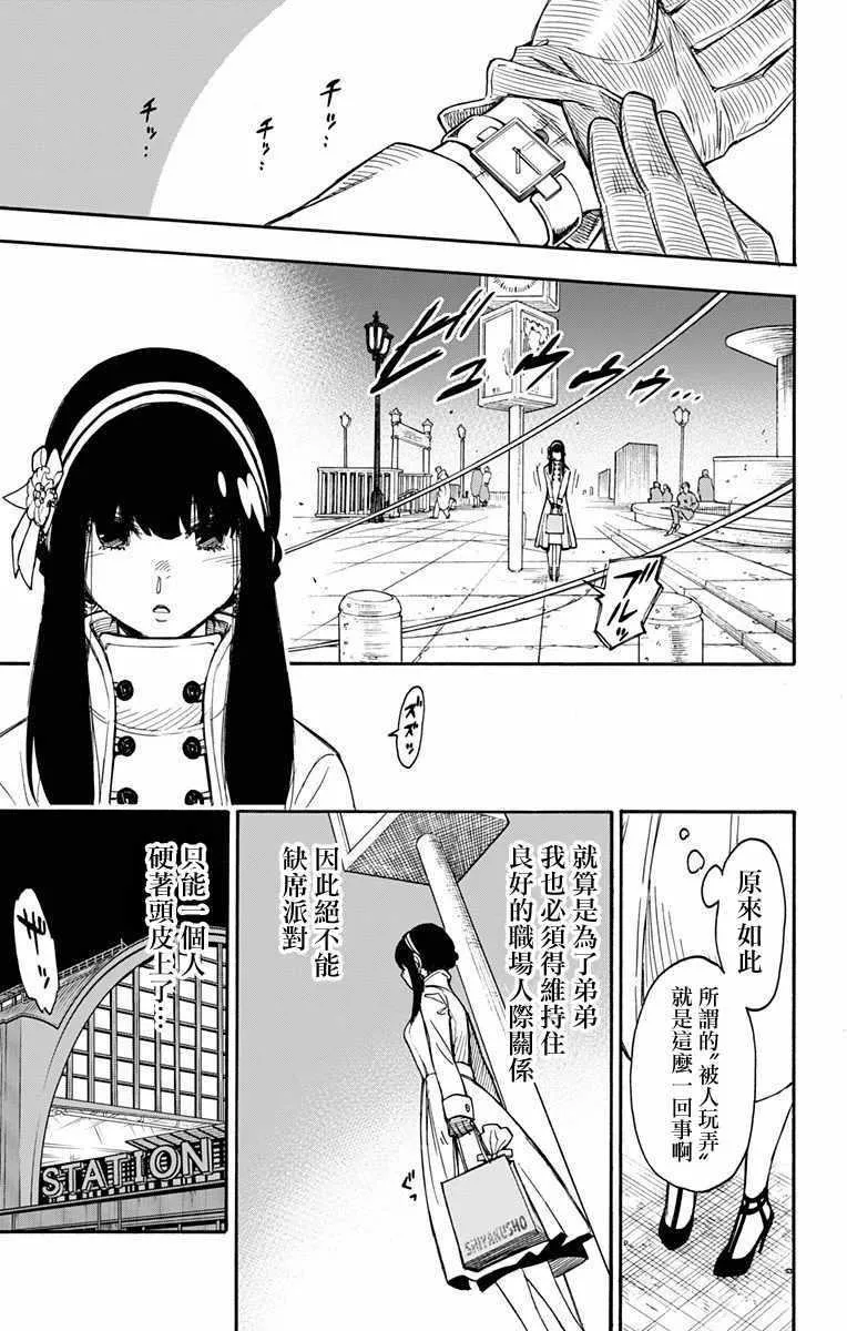 第2话 第33页