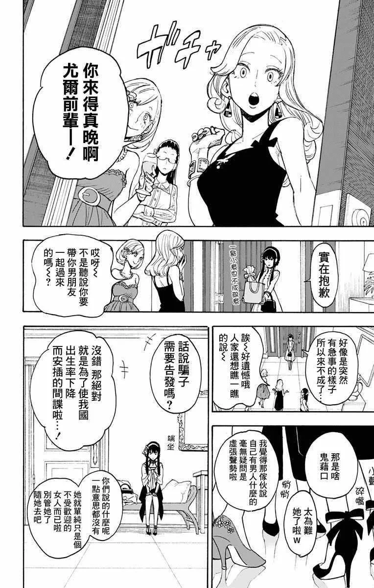 第2话 第34页