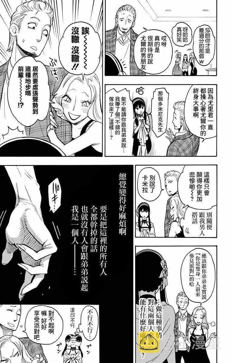 第2话 第35页