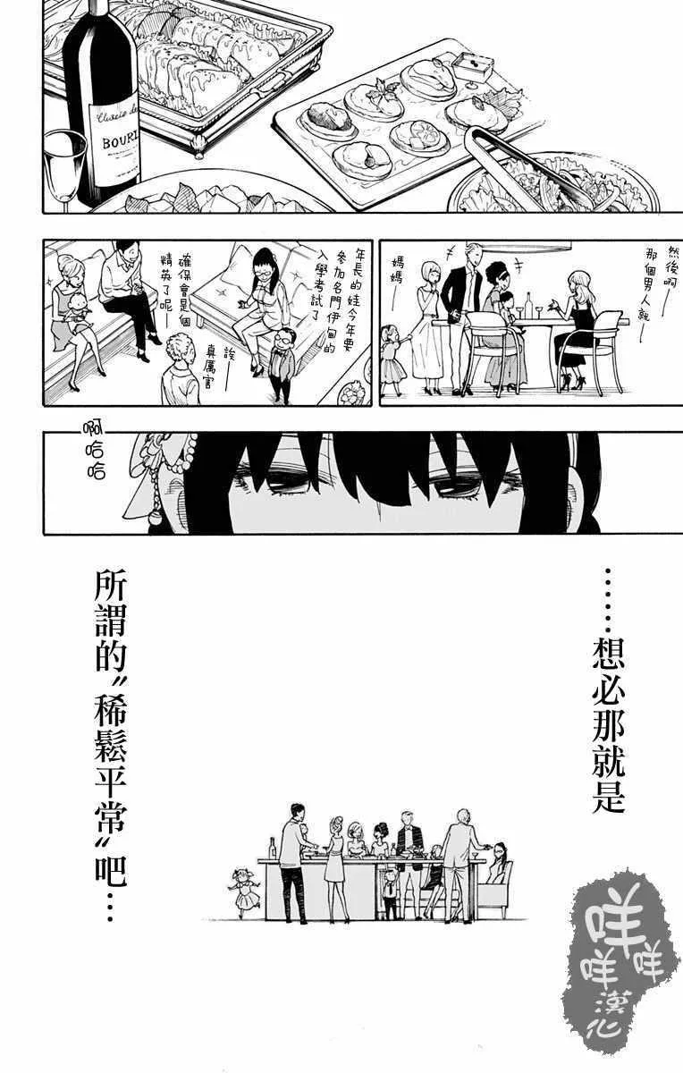 第2话 第36页