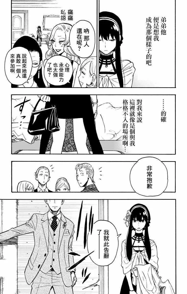第2话 第37页