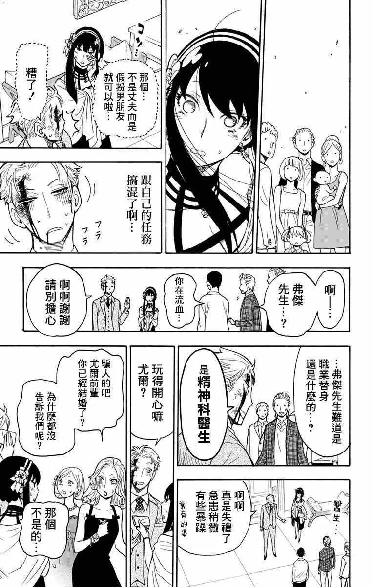 第2话 第39页