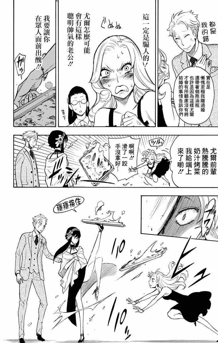 第2话 第40页