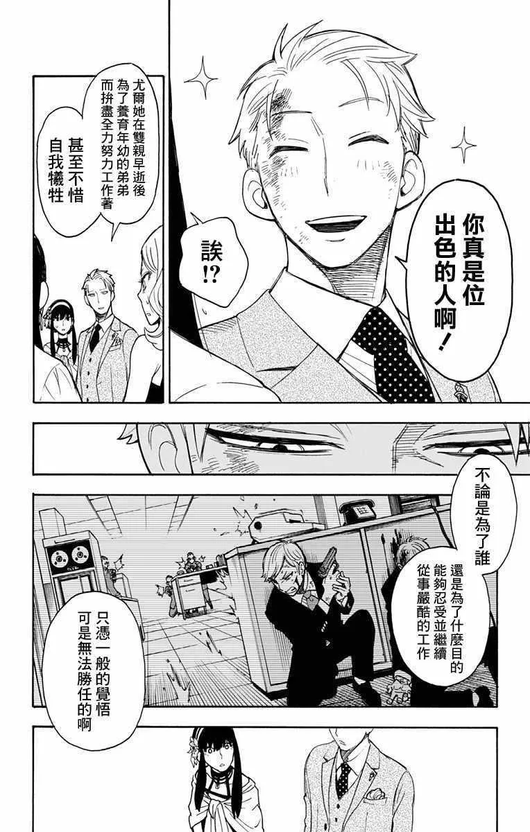 第2话 第42页