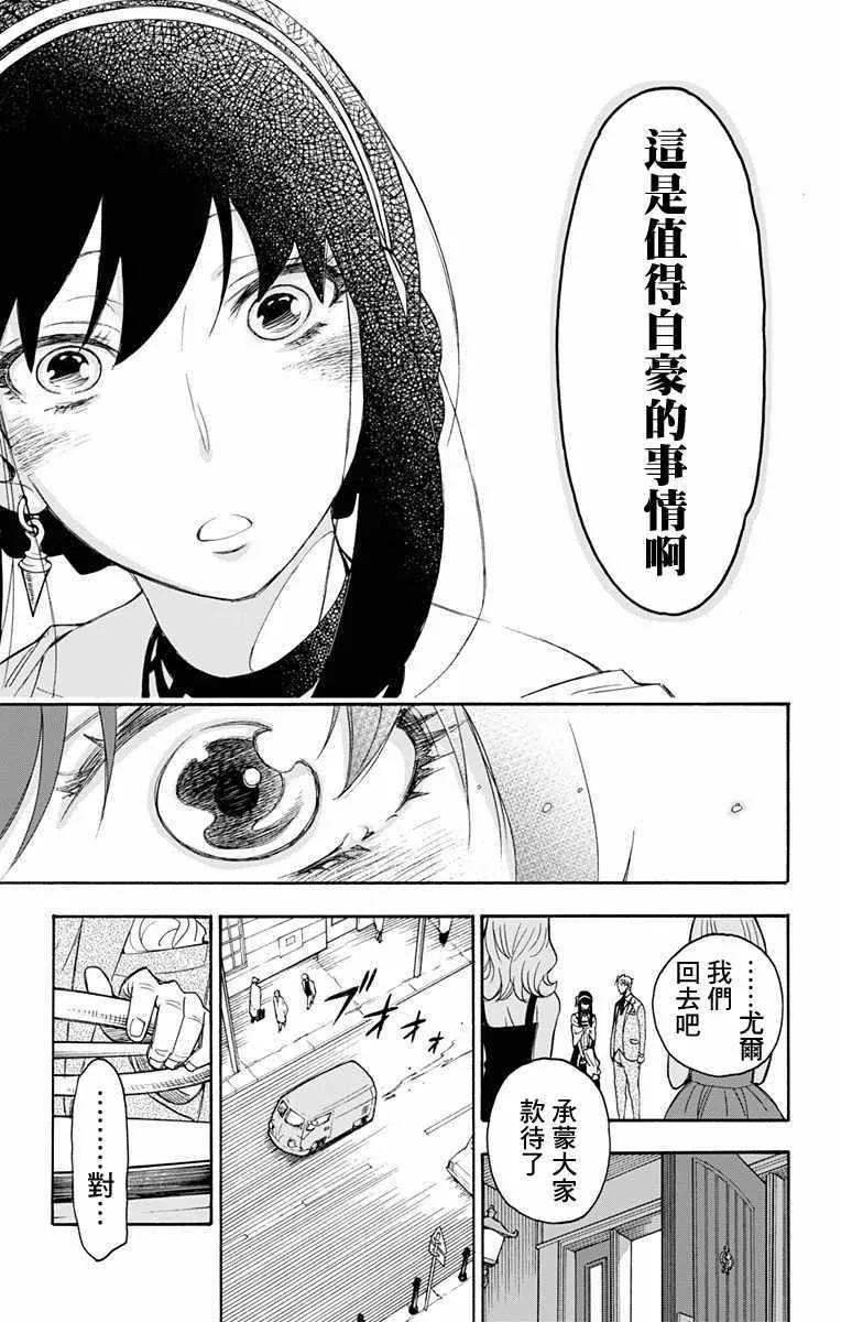 第2话 第43页